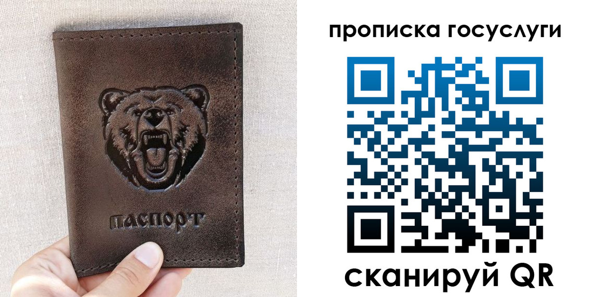 прописка законно в Межгорье