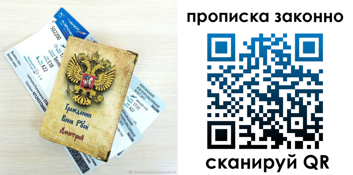 прописка гарантия в Межгорье