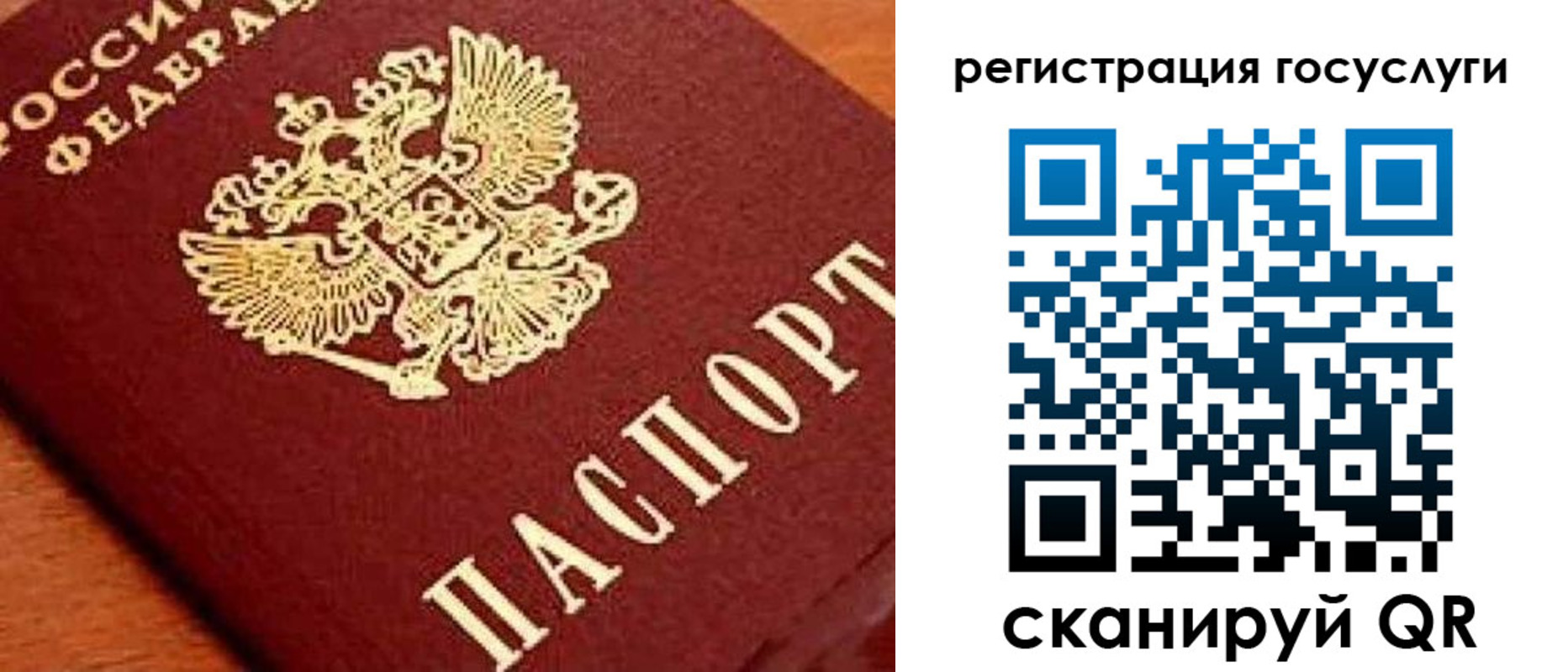 временная регистрация недорого в Межгорье