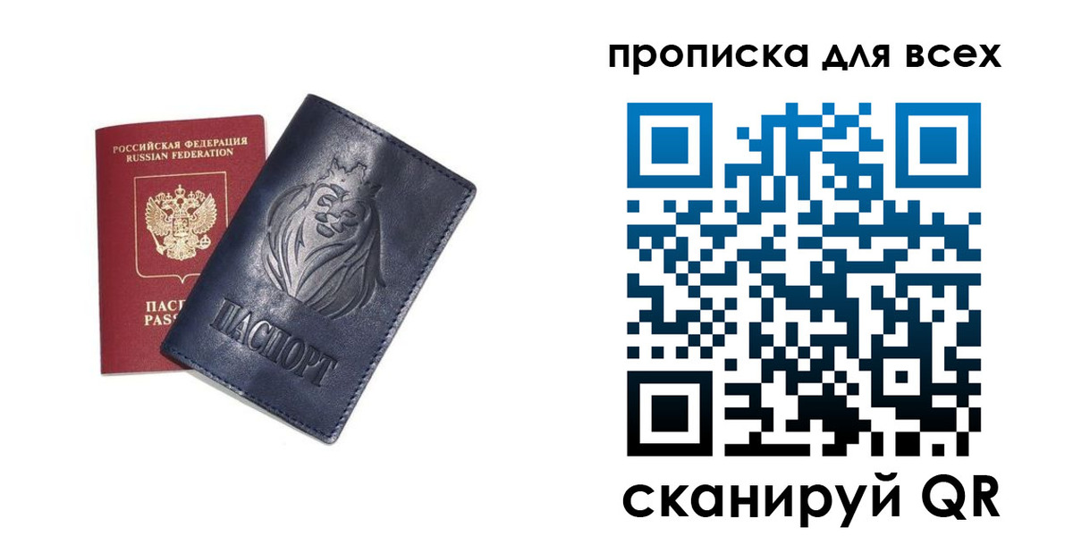 прописка иностранных граждан в Межгорье