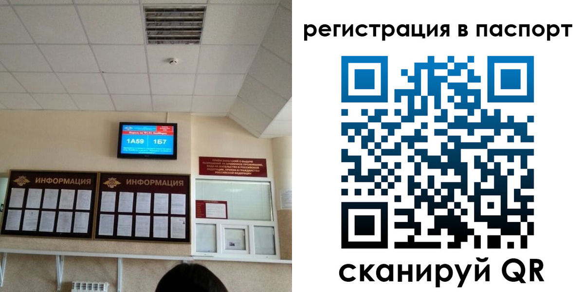 временная регистрация надежно в Межгорье