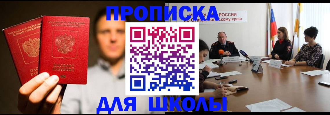 временная регистрация законно в Межгорье