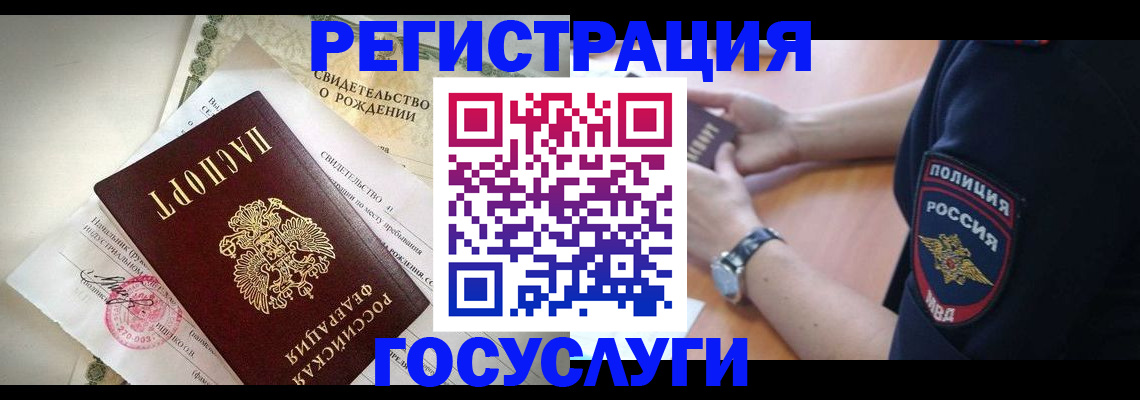 прописка для кредита в Межгорье