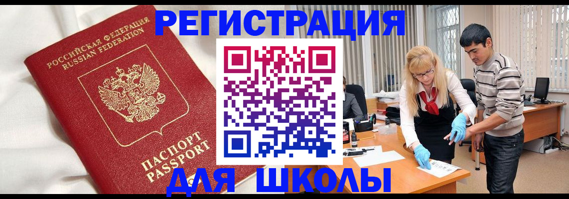временная регистрация адрес в Межгорье