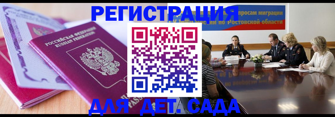 прописка для военкомата в Межгорье