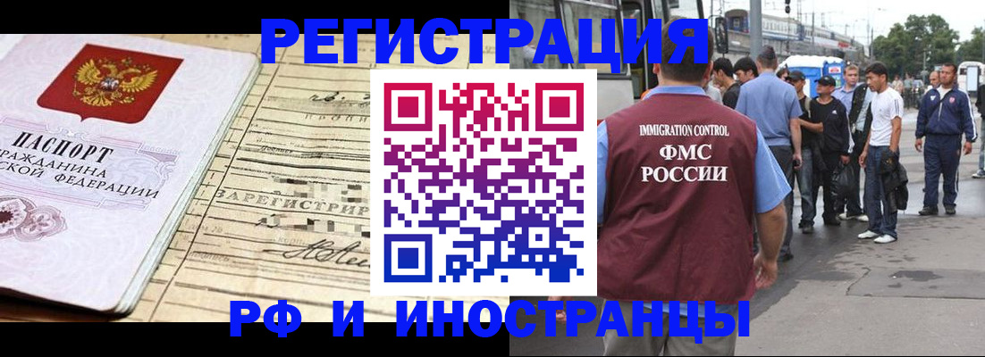 прописка для военкомата в Межгорье